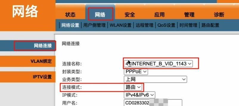 如何查看家里的路由器设置信息？查询步骤是什么？