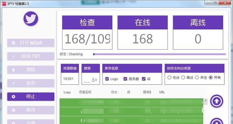机顶盒直播源如何抓取？