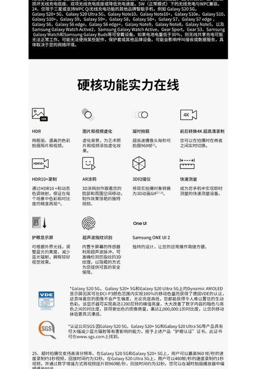 三星手机港版与台湾版如何区分？