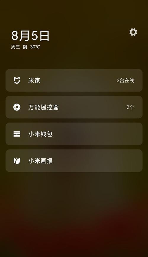 小米手机关闭防诈骗模式的方法是什么？关闭后如何恢复？