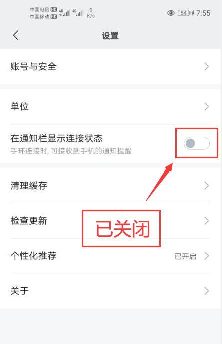 小米手机关闭防诈骗模式的方法是什么？关闭后如何恢复？