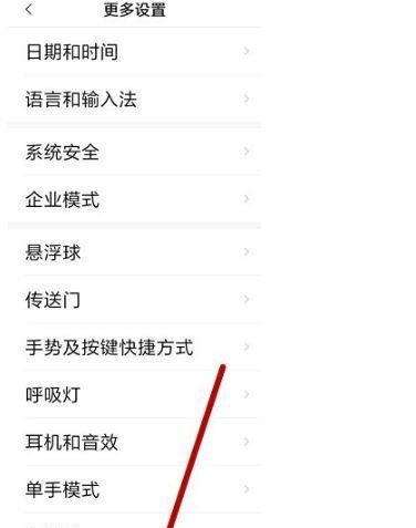 小米手机关闭防诈骗模式的方法是什么？关闭后如何恢复？