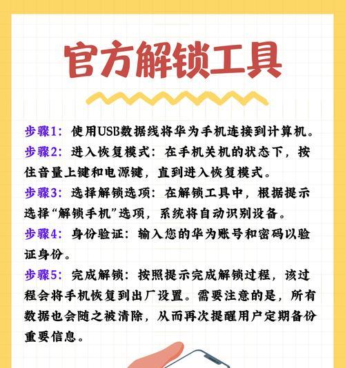 华为手机小艺技能删除步骤是什么？删除后如何恢复？
