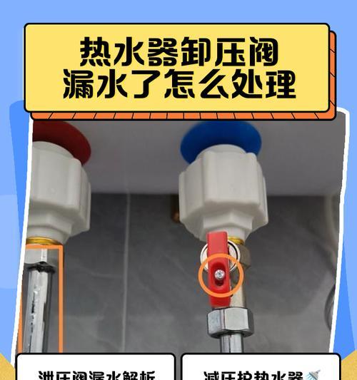 防爆炸热水器放水的正确方法是什么？操作步骤是什么？
