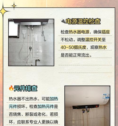 热水器挂式出热水的正确操作是什么？