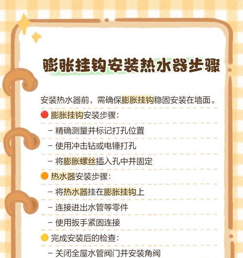 热水器挂式出热水的正确操作是什么？