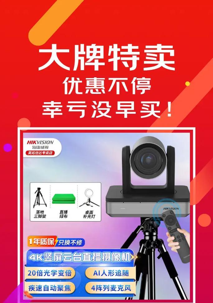 手机直播如何关闭摄像头？