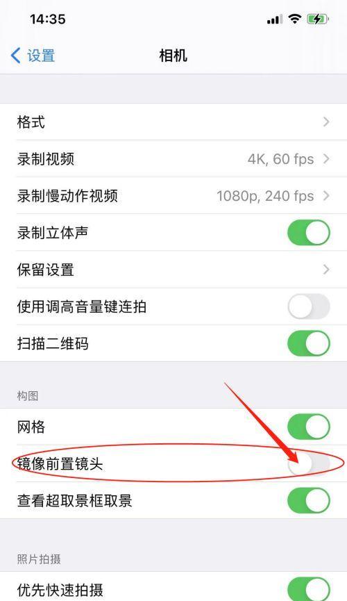 手机摄像头斜着拍照的解决方法是什么？