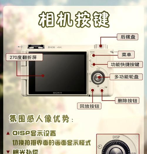 索尼相机如何开启跟踪功能？
