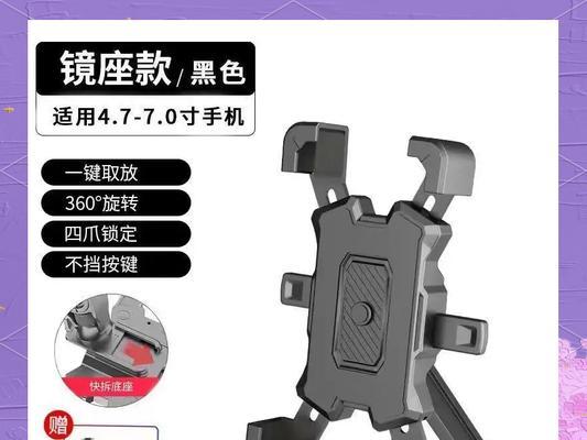 手机支架绑带安装方法是什么？如何确保稳固？