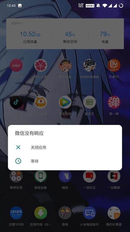电脑黑屏后转为白屏是什么原因？如何预防这种情况？