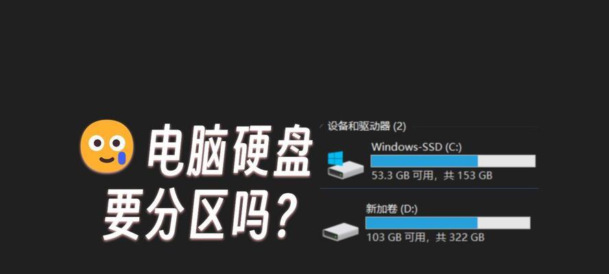 固态硬盘分区的正确步骤是什么？分区后会影响性能吗？