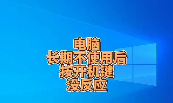 没有鼠标的电脑怎么开机用？如何在没有鼠标的情况下操作电脑？