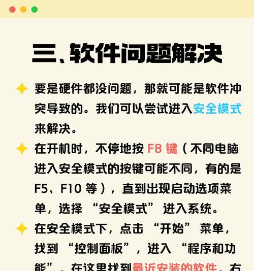 没有鼠标的电脑怎么开机用？如何在没有鼠标的情况下操作电脑？