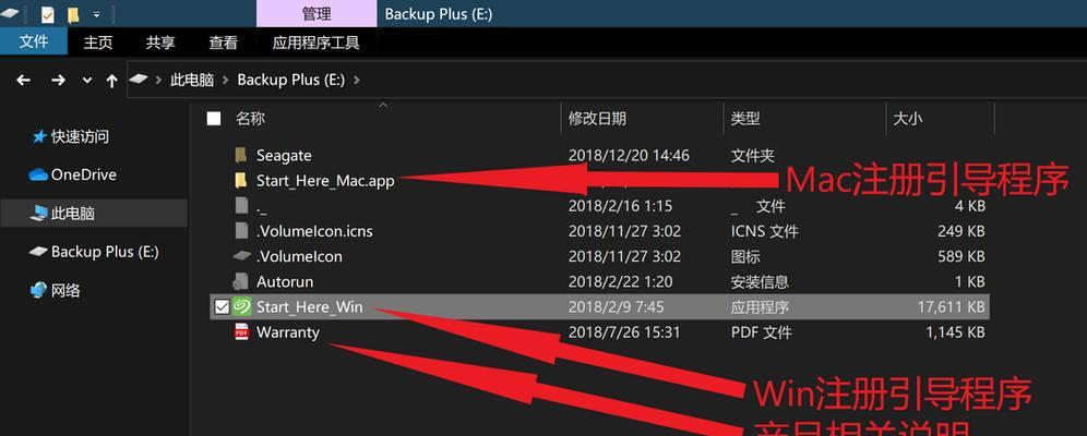 移动硬盘内软件如何安装和使用？