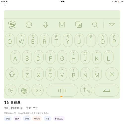 搜狗输入法缺少韩语键盘如何解决？