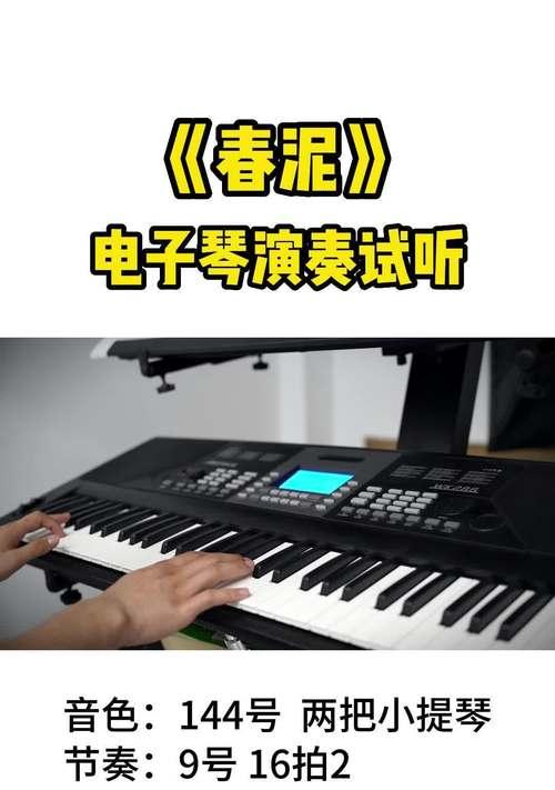 键盘加鼓的曲子名字是什么？如何找到这首曲子？