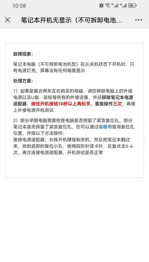 电脑静止几分钟黑屏怎么设置？设置步骤及注意事项是什么？