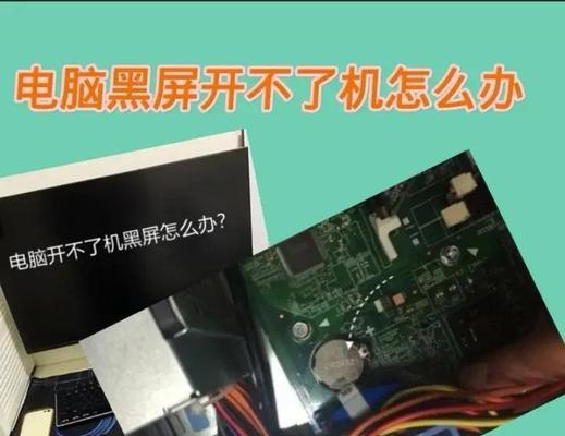 电脑静止几分钟黑屏怎么设置？设置步骤及注意事项是什么？