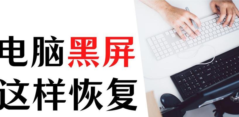 电脑静止几分钟黑屏怎么设置？设置步骤及注意事项是什么？