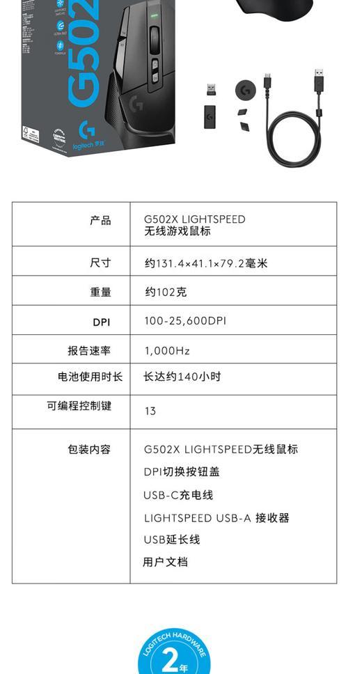 无线鼠标无主机时如何充电？