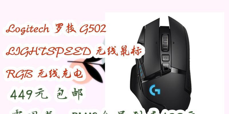 无线鼠标无主机时如何充电？