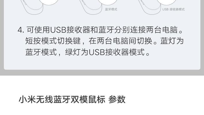 小米7连接蓝牙鼠标步骤是什么？