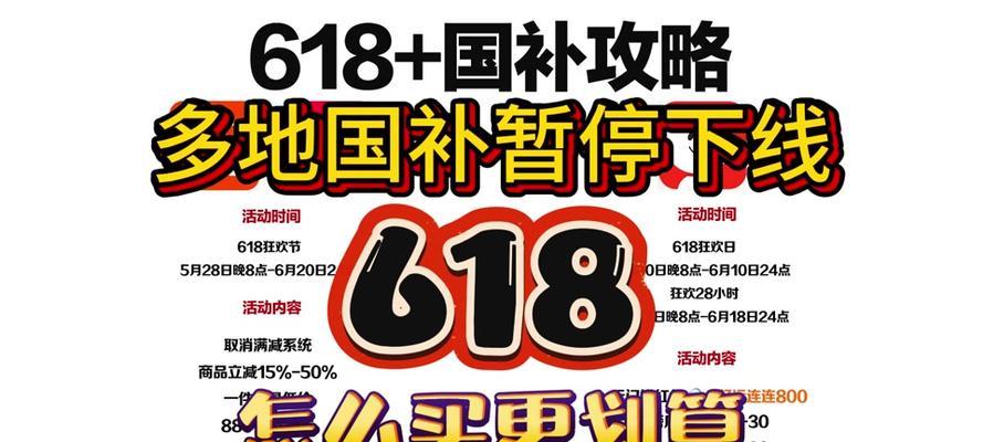 笔记本电脑国家补贴如何领取？需要哪些条件？