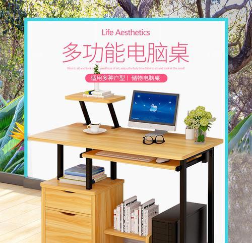 家里没空间放台式电脑怎么办？如何节省空间放置台式电脑？