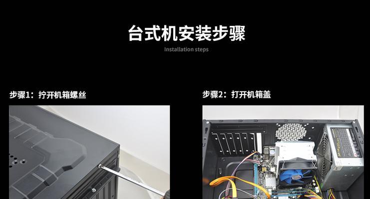 台式电脑内存条安装方法是什么？步骤详细说明？