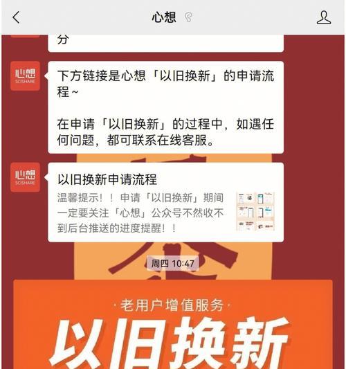 台式电脑以旧换新是怎么个流程？需要准备哪些资料？