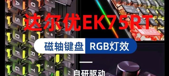 键盘RT开关功能是什么？如何正确使用？