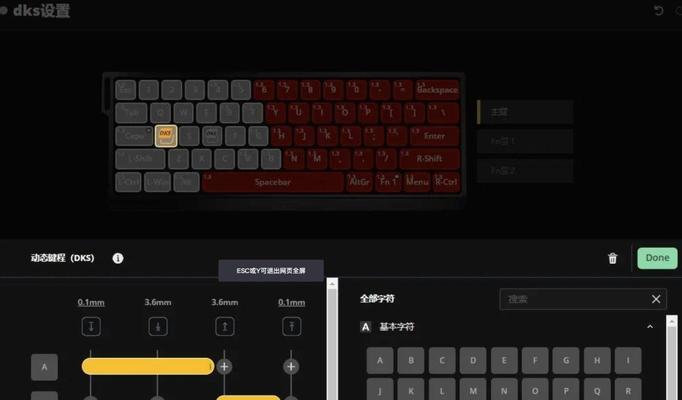 键盘RT开关功能是什么？如何正确使用？