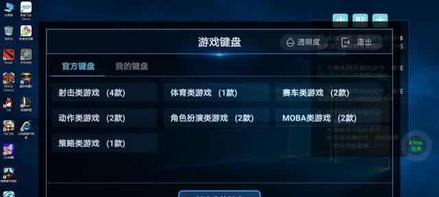 华为电脑键盘如何重新安装？安装过程中应注意什么？
