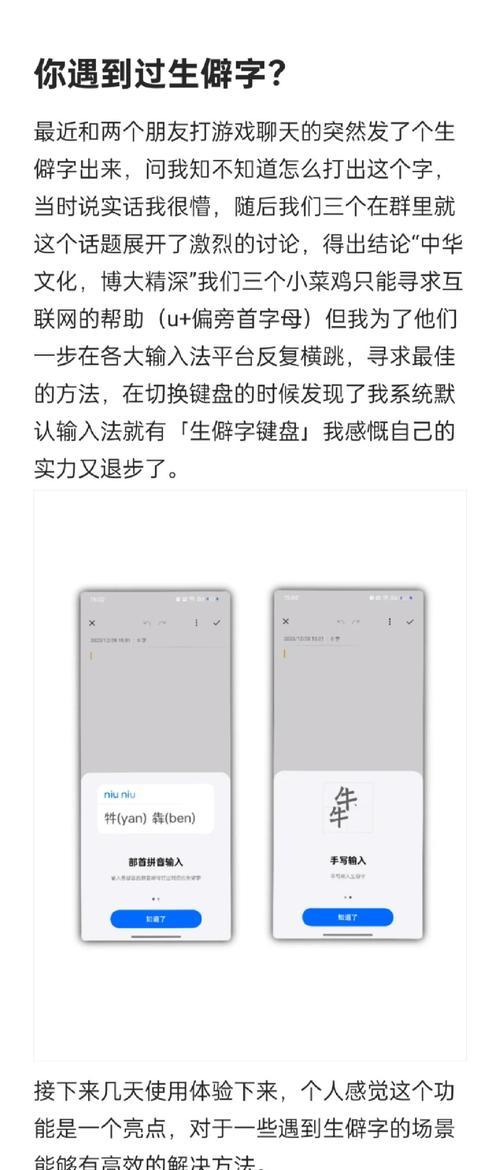 键盘加v功能是什么？如何使用键盘加v？