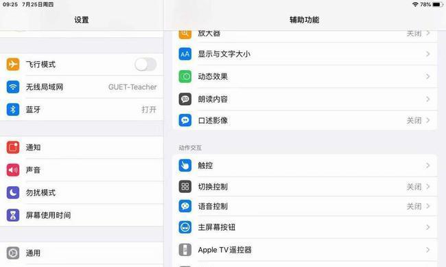 天下贰云游戏鼠标右键怎么使用？如何设置？