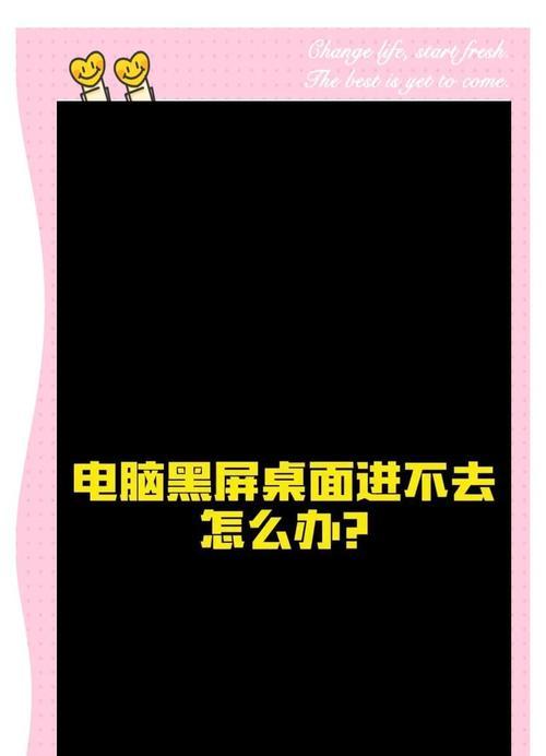 电脑休眠后黑屏怎么解决？