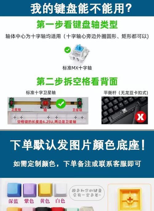 键盘星星键帽有何特殊之处？星星键帽的含义是什么？