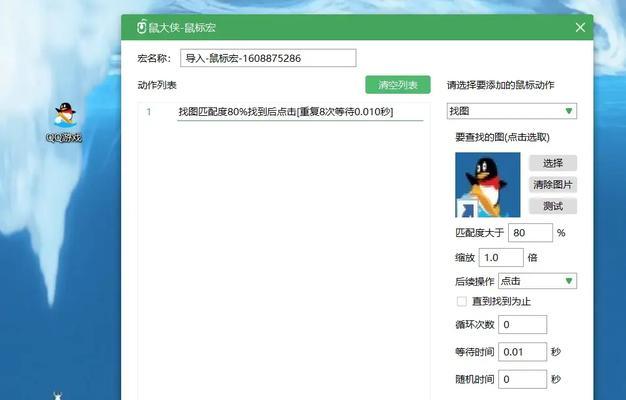 如何用鼠标模拟连点器效果？需要哪些设置？