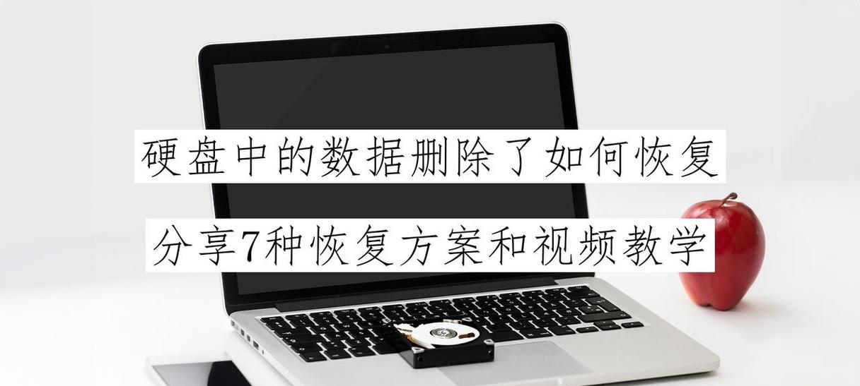 电脑硬盘软件怎么删？如何安全地删除硬盘中的软件？