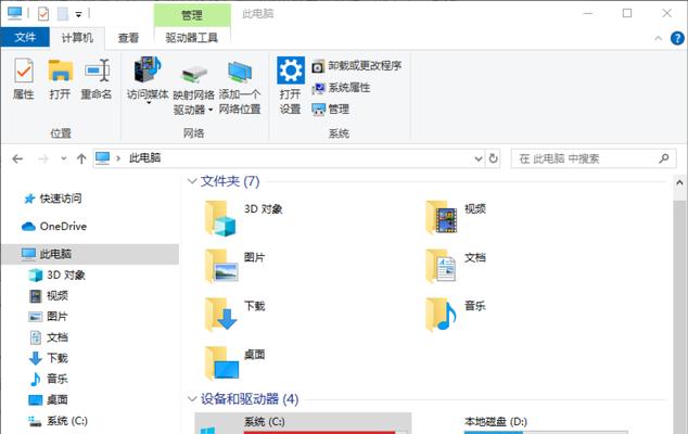 电脑硬盘软件怎么删？如何安全地删除硬盘中的软件？