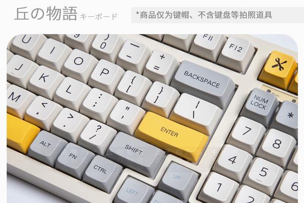 小尾巴键盘的名称是什么？