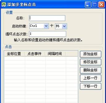 大话宏鼠标设置电脑步骤是什么？