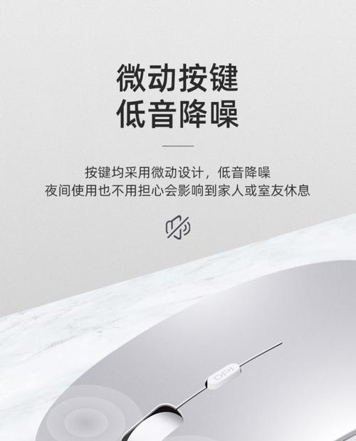 蓝牙鼠标语音功能如何开启？