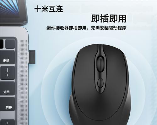 hp蓝牙鼠标无法连接怎么办？解决蓝牙鼠标连接问题的方法是什么？