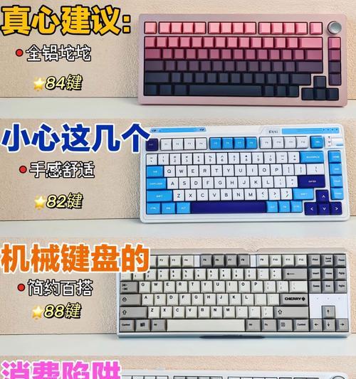 工作用键盘哪个品牌好？选择标准是什么？