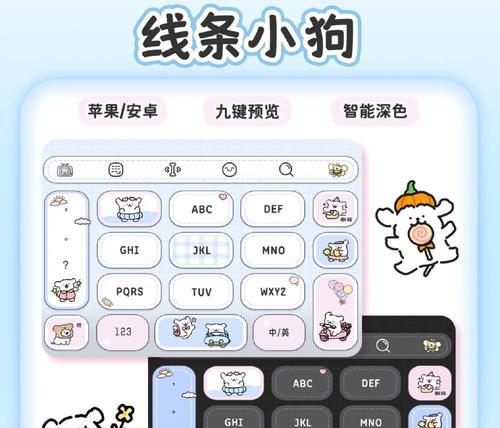 优美的键盘软件叫什么？哪款软件能美化键盘？
