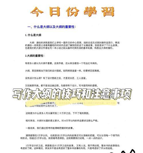 文具分镜头脚本怎么写的？写作技巧是什么？