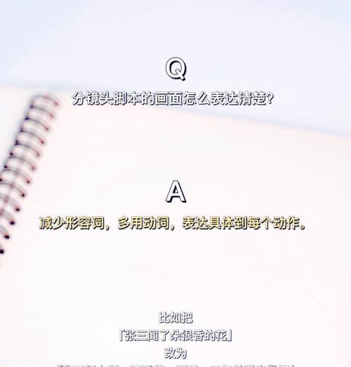 文具分镜头脚本怎么写的？写作技巧是什么？
