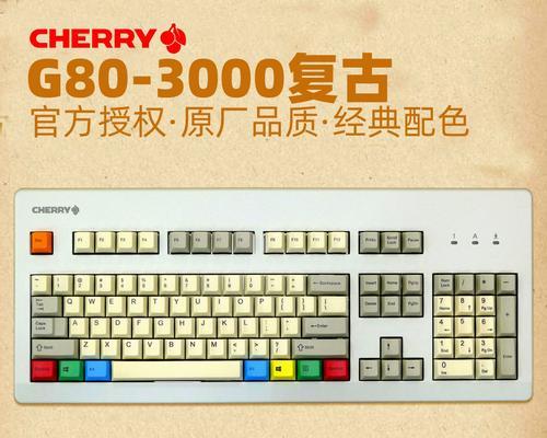 3494键盘采用哪种轴体？